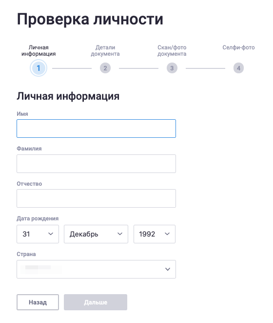 verification_ru_tutorial