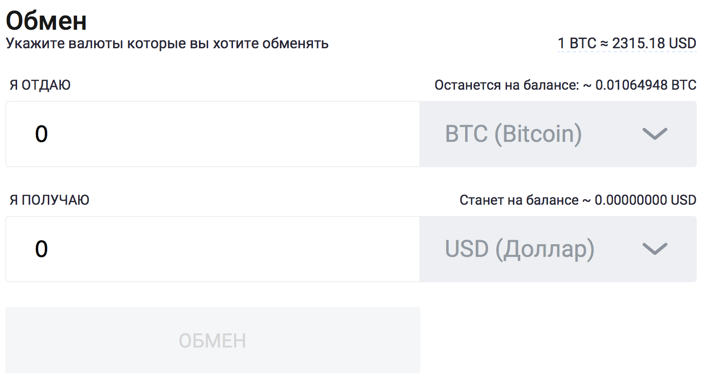 Cryptocurrency Exchange EXMO. Обмен EUR RUB. QIWI RUB обмен на Ethereum (ETH).