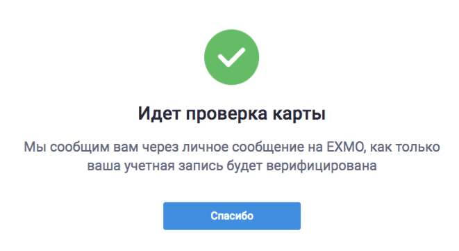 Шел проверка. Проверка адреса. Идет проверка. Проверка личности. Сверка личности.