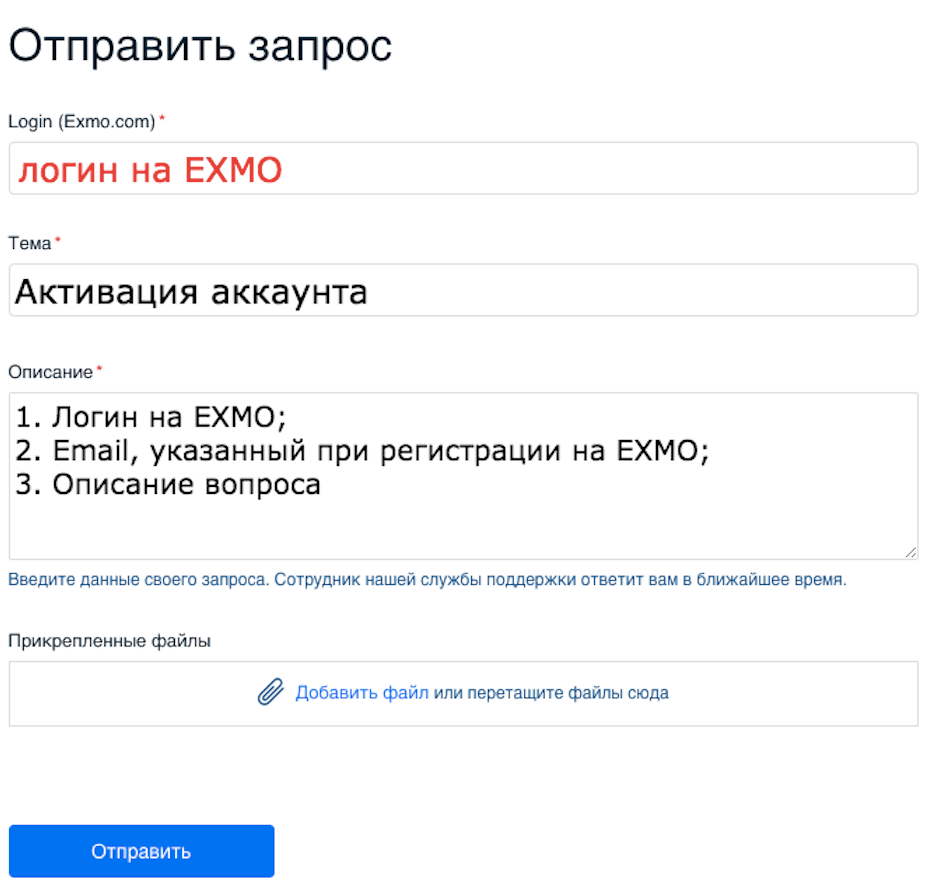 exmo exchange login