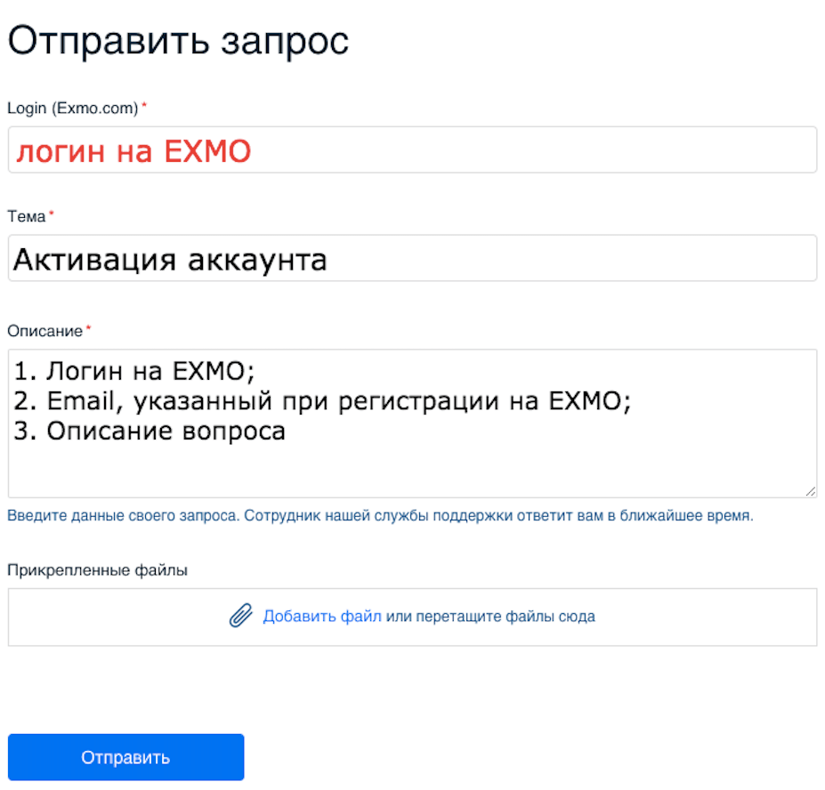 Служба поддержки пользователей. Как все устроено? - EXMO.me Info Hub