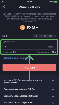 exmo exchange login)