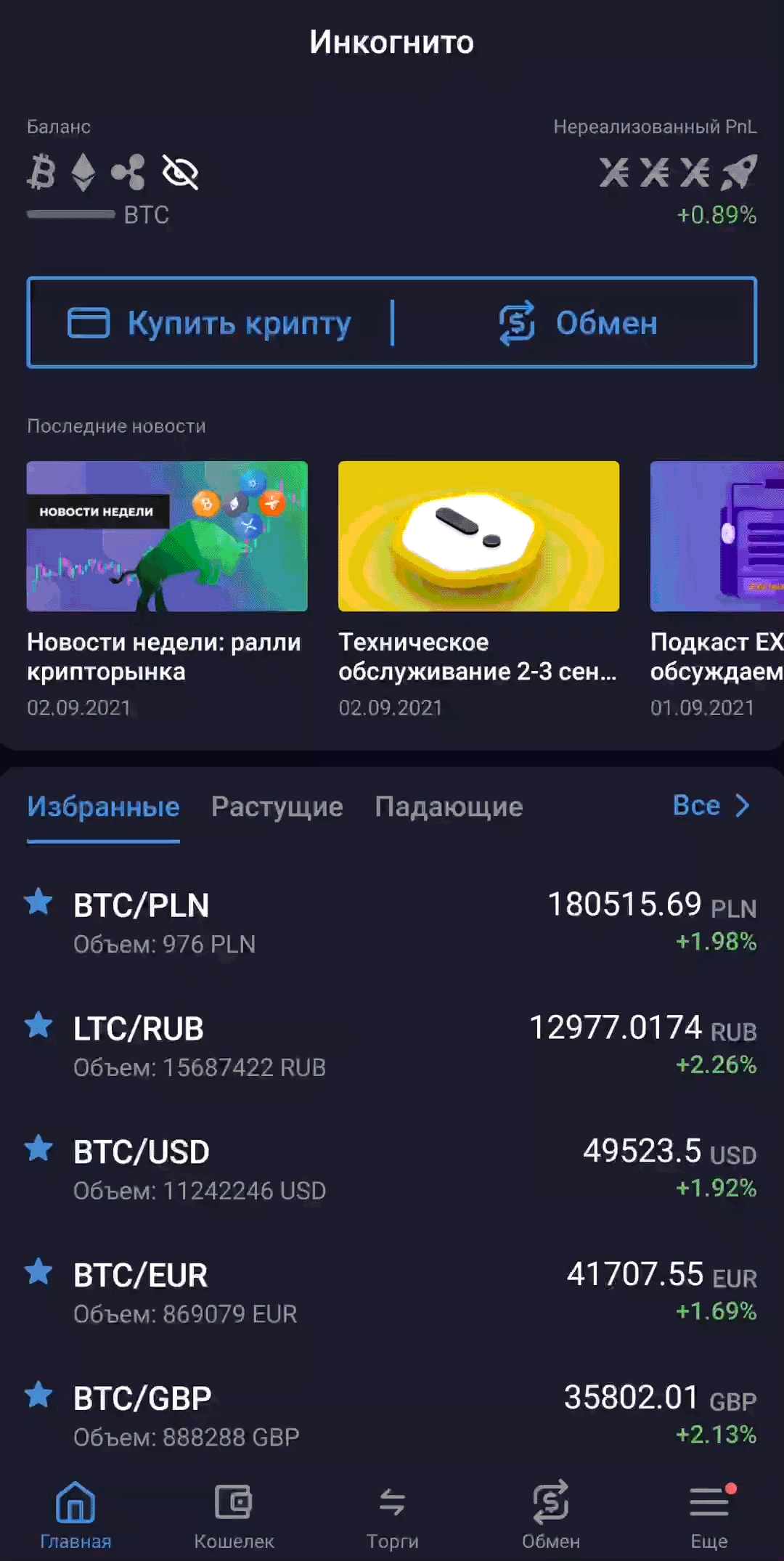 Нереализованный pnl на exmo что это. Смотреть фото Нереализованный pnl на exmo что это. Смотреть картинку Нереализованный pnl на exmo что это. Картинка про Нереализованный pnl на exmo что это. Фото Нереализованный pnl на exmo что это