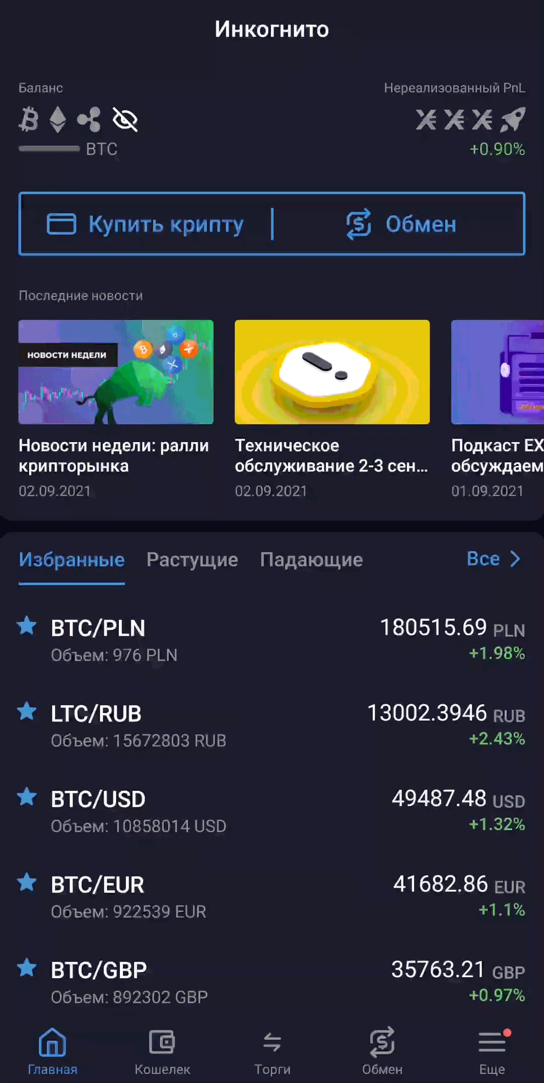 как пополнить счет в эксмо. Смотреть фото как пополнить счет в эксмо. Смотреть картинку как пополнить счет в эксмо. Картинка про как пополнить счет в эксмо. Фото как пополнить счет в эксмо